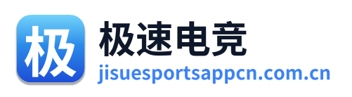 极速电竞 Logo